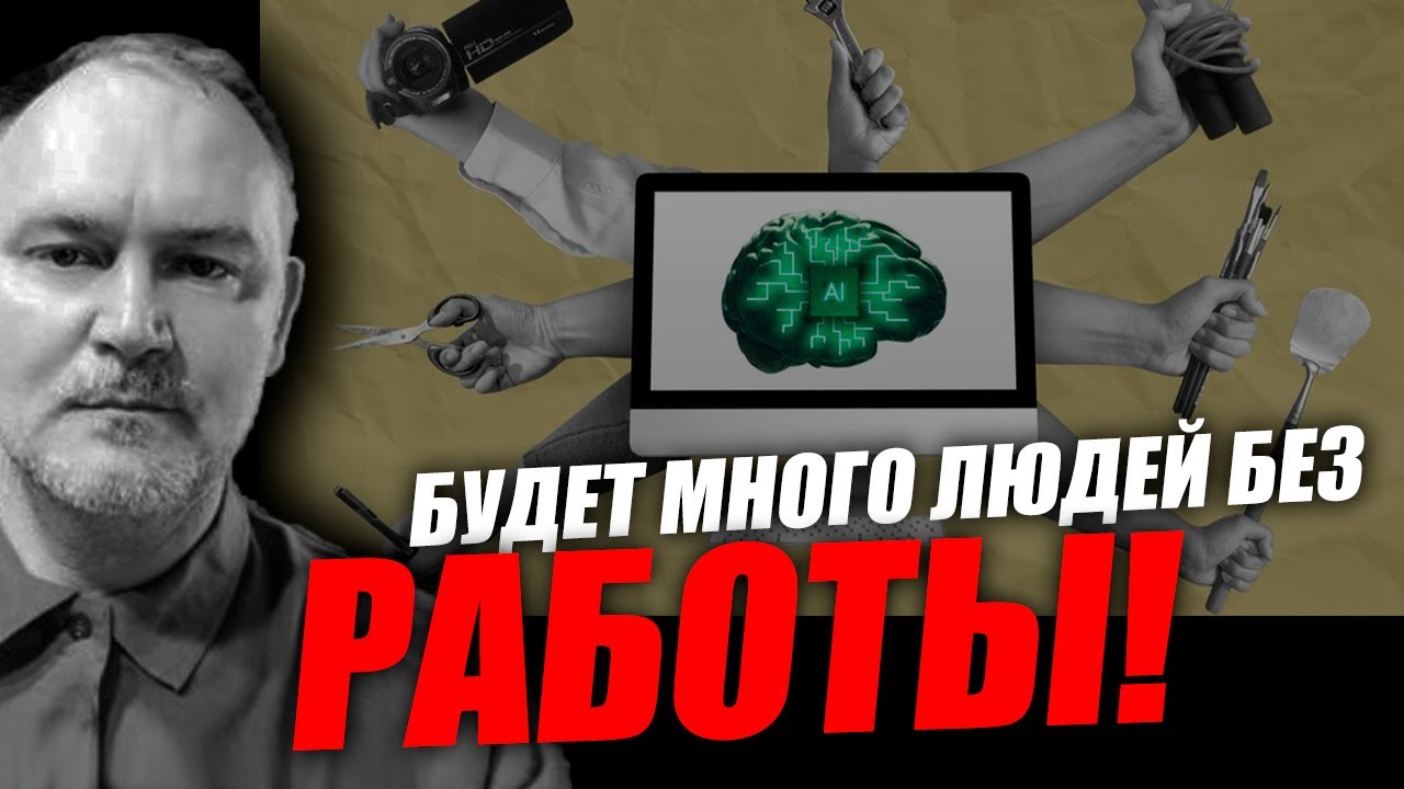 Искусственный интеллект постепенно захватывает людей! Лекция 2  Даниил Сачков