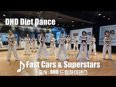 DHD / 드림하이 댄스 / 숏츠 / 재미짐 / 다이어트 댄스 / Fast Cars &amp; Superstars / 청주 다이어트 댄스 / 거울모드 포함 / 출처: DHD 드림하이댄스