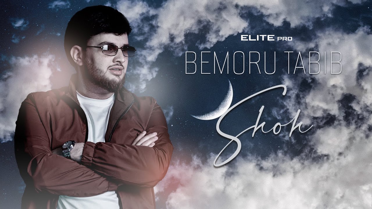Shoh - Bemoru tabib | Шох - Бемору табиб