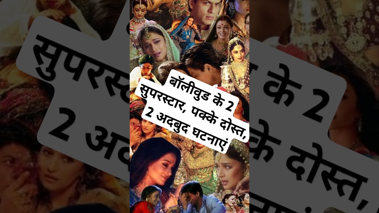 Bollywood Ke 2 Superstars 2 Coincidence #bollywood