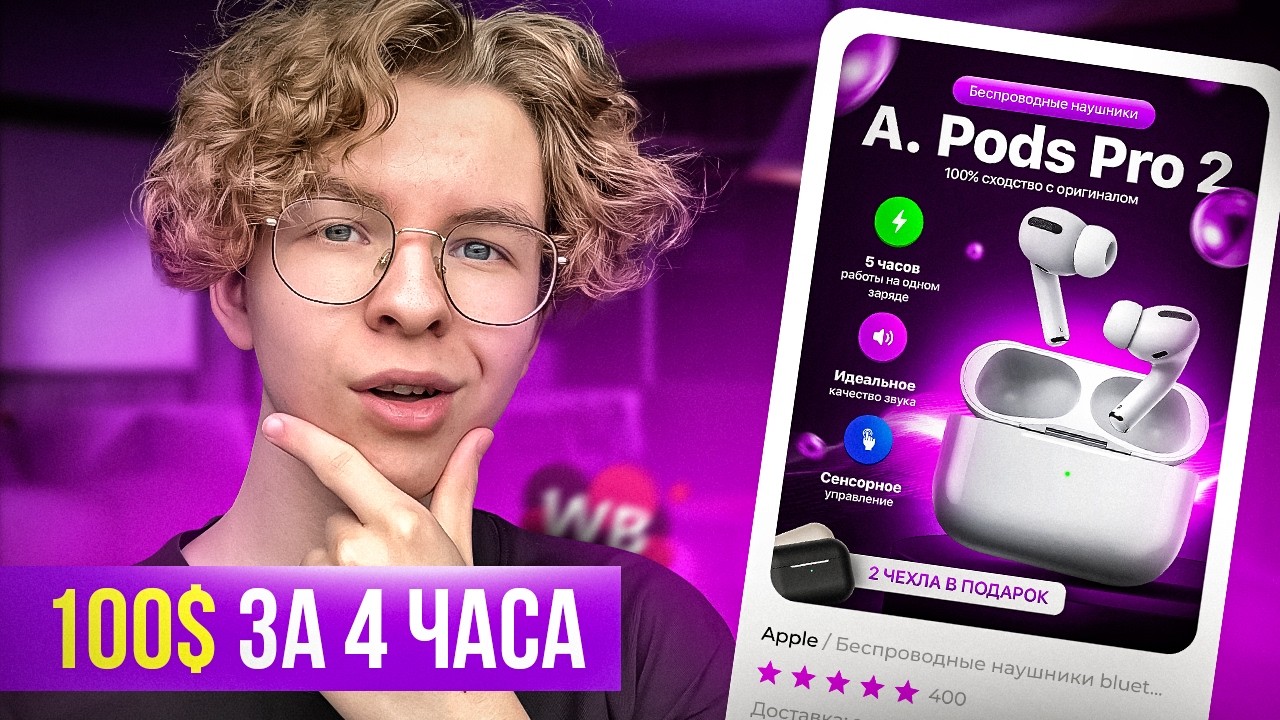 Выполняем Реальный Заказ по ДИЗАЙНУ на Фрилансе | Дизайн карточки Wildberries LIVE