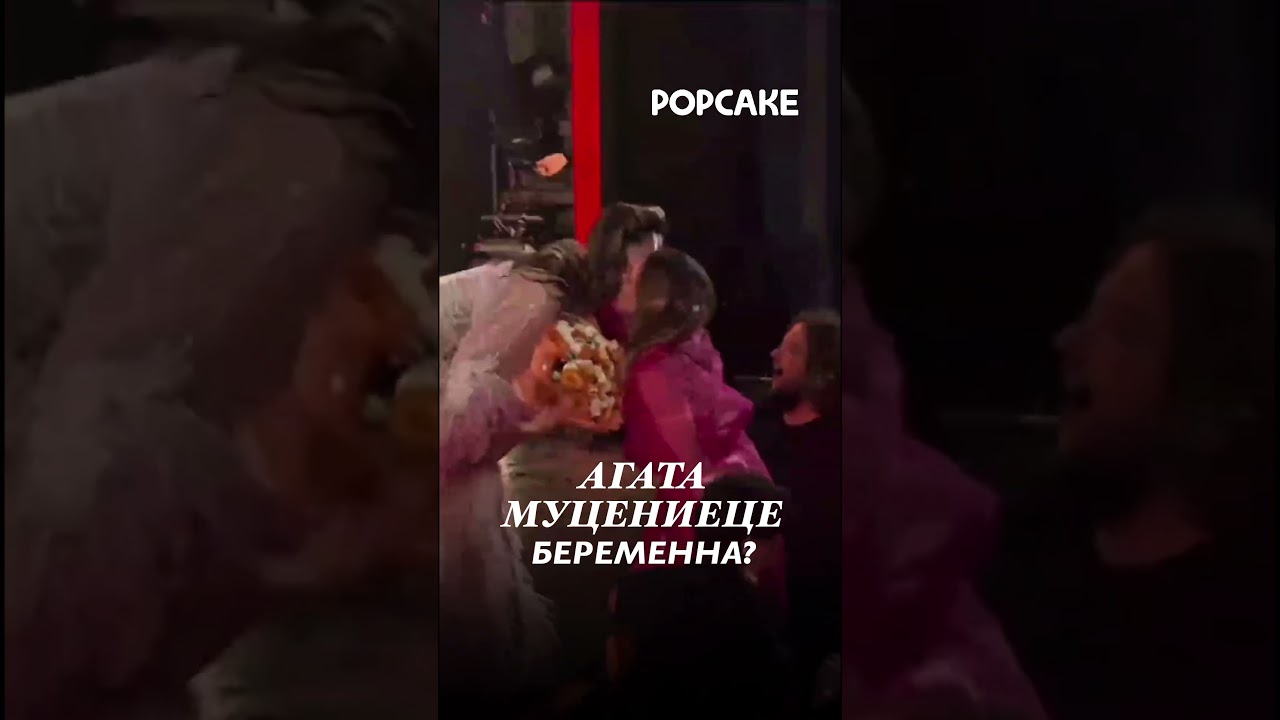 Заметили животик? #знаменитости #сплетнидом2 #звезды #агатамуцениеце #прилучный #мажор