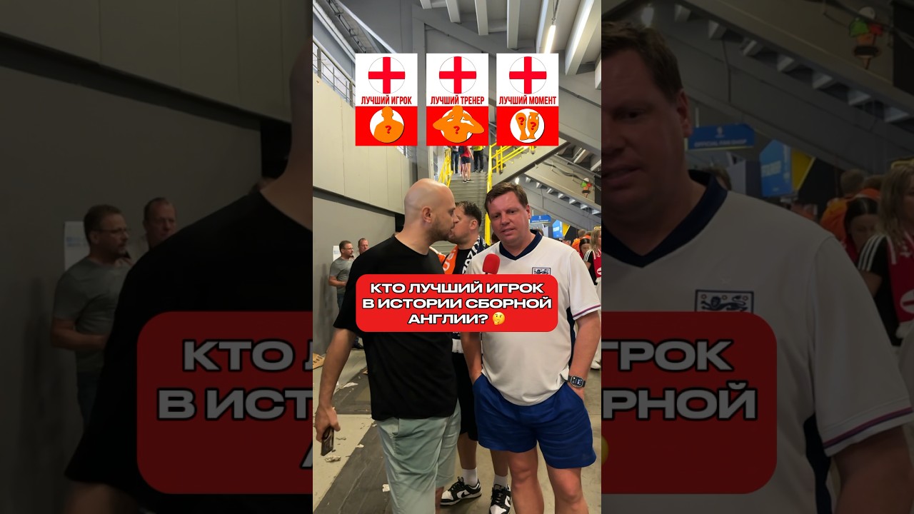 На что способна Англия без Саутгейта? евро2024 футбол