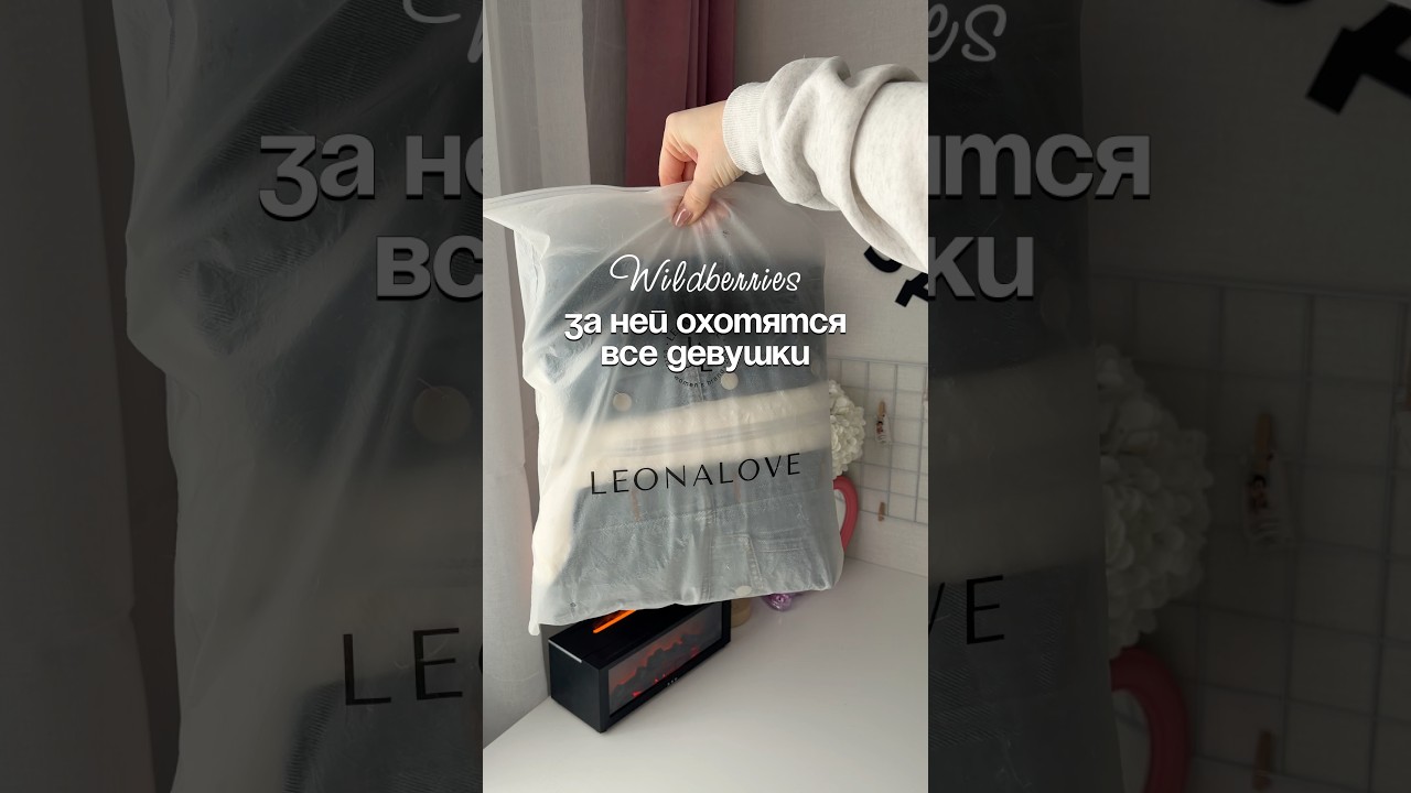 Арт WB: 218167988 обзор длядома wildberries находка распаковка обзорпокупок валдберис топ