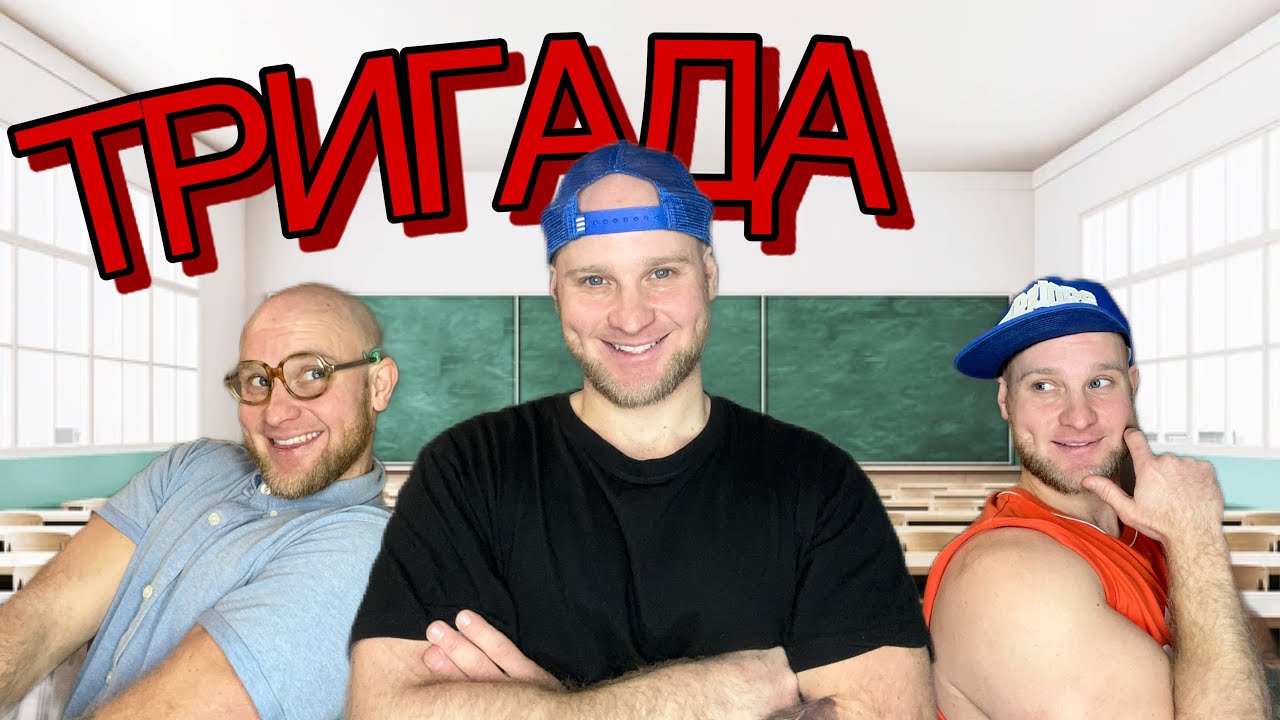 Сериал «Весёлый Школьник» / 12я серия / УЧЕНИК против УЧИТЕЛЯ