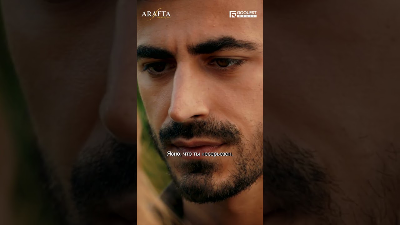 Зачем Ateş этот странный брак на 187 дней? Арафта ТурецкийСериал ТурецкаяДрама EP02