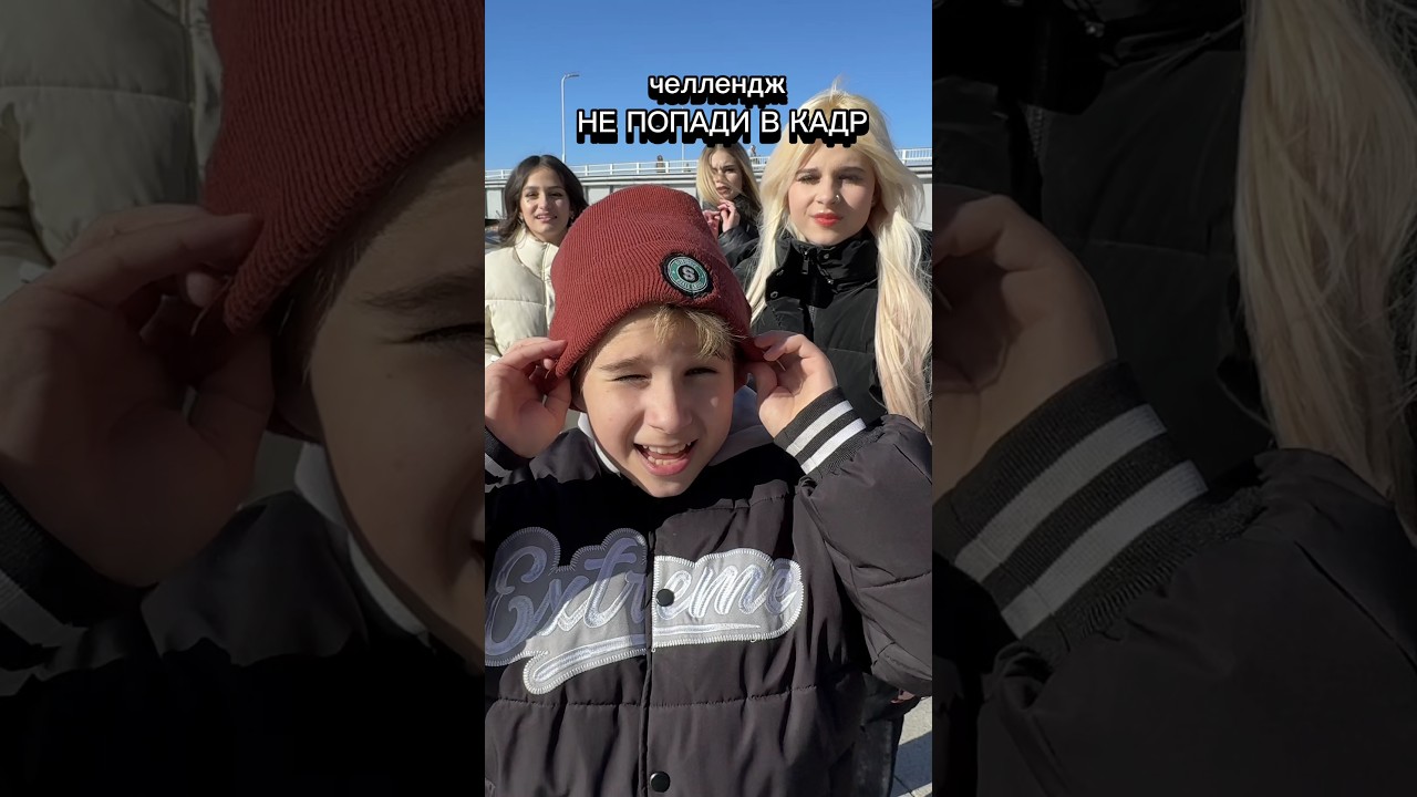 Не попади в кадр 😆💪#челлендж #блогер #блогеры #вместе #challenge #duet #roblox #blogger #топ #like