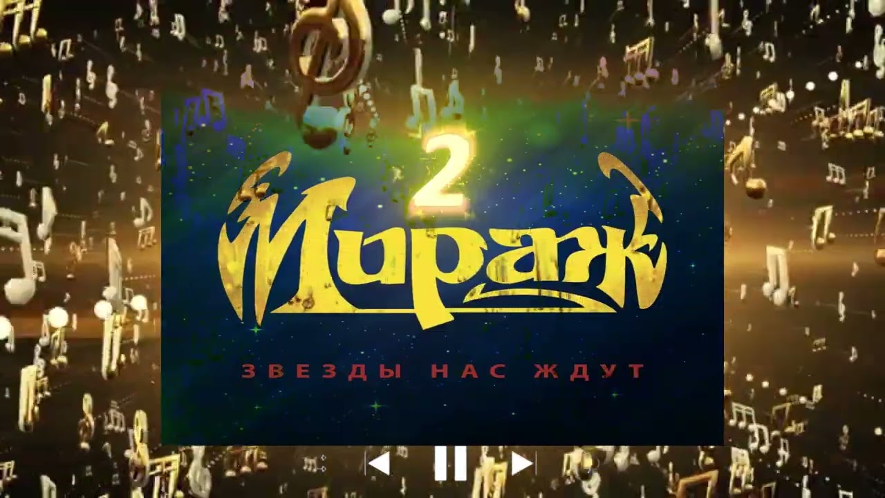 Cover 2 "Мираж - Звезды нас ждут" - Vocal Trance ( Чеховский И.М. )