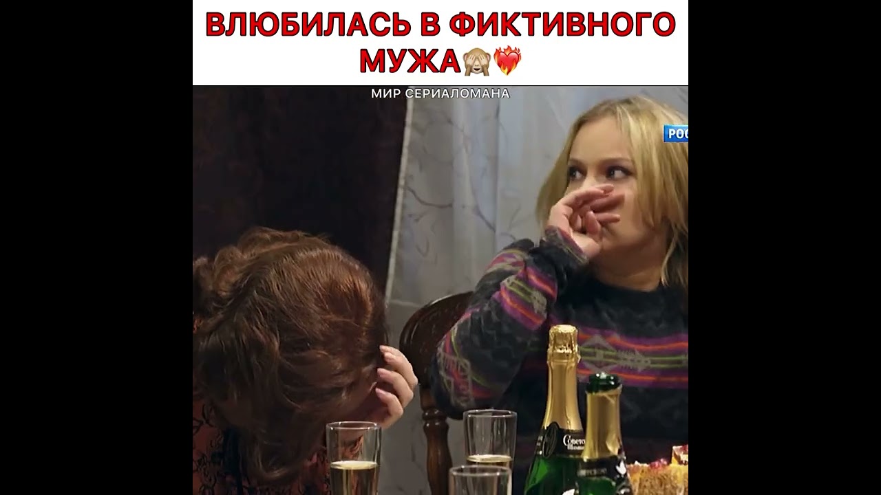 ВЛЮБИЛАСЬ в ФИКТИВНОГО МУЖА😱🔥 россия1 мелодрама сериал драма любовь фильм россия