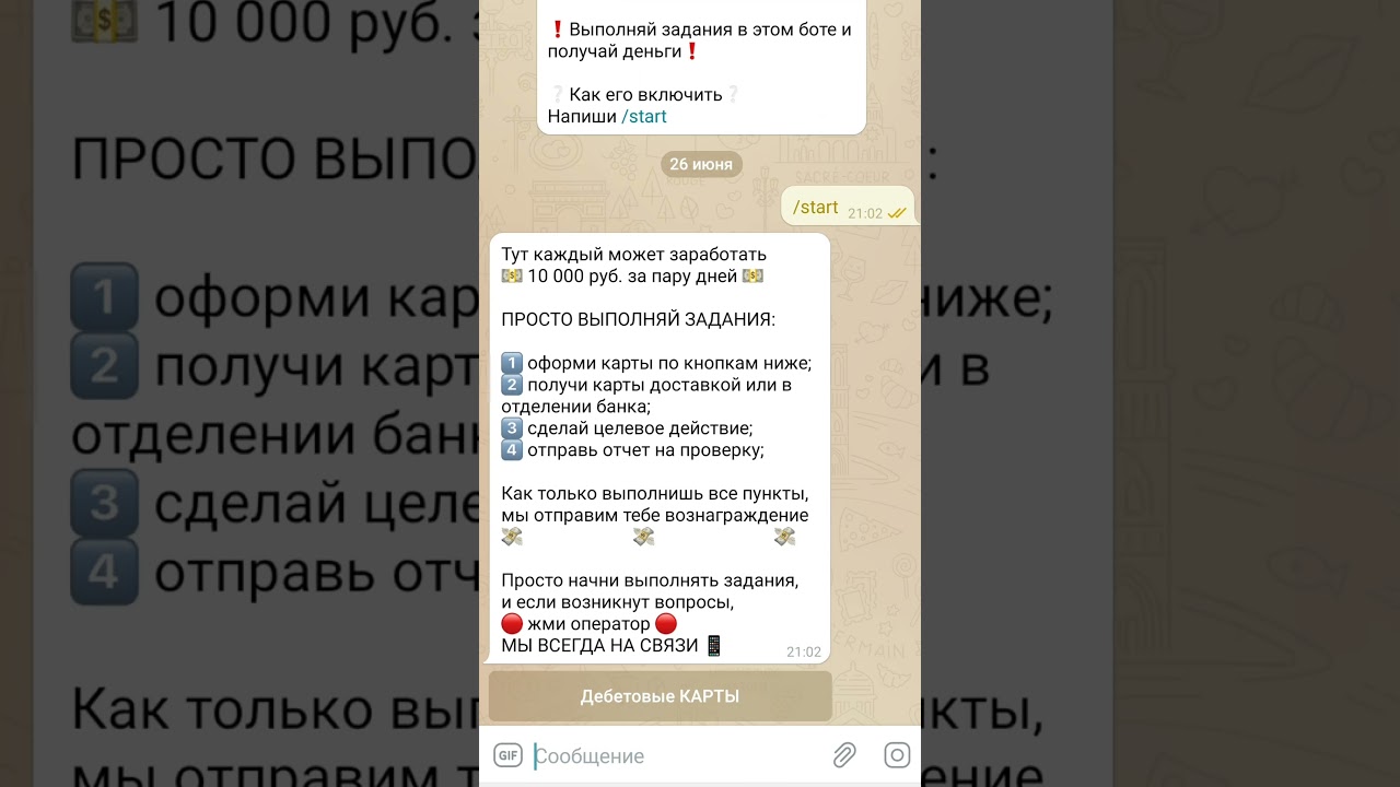 Топ полезных телеграмм ботов. Заработок. 2000 рублей за день. telegram bot заработок деньги