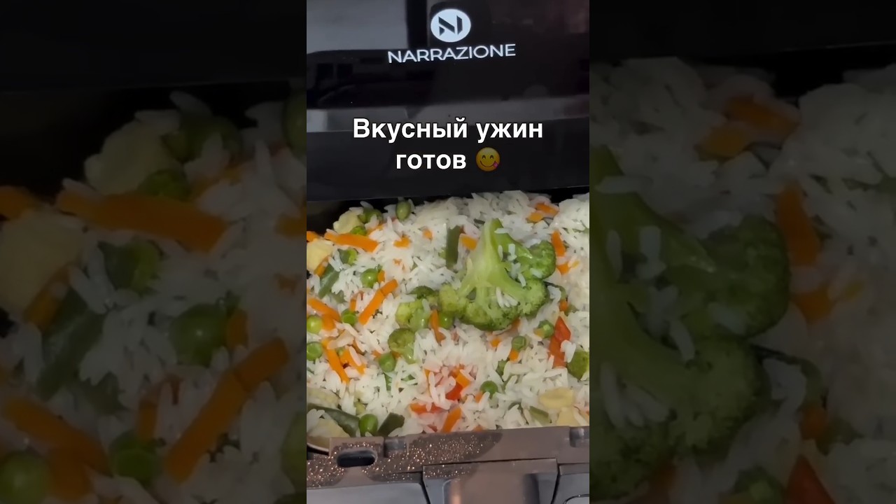 РИС С ОВОЩАМИ В АЭРОГРИЛЕ NARRAZIONE narrazione рецепты тожевкусно рецепт еда