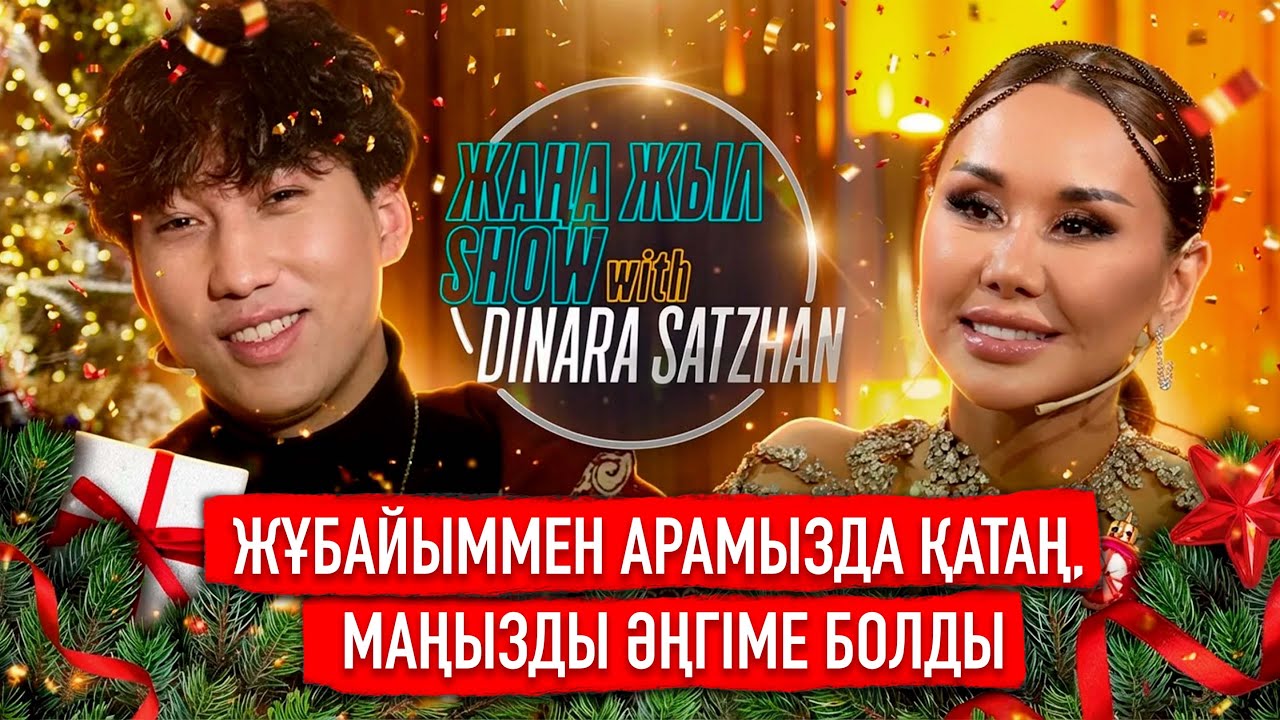 Kalifarniya: Жұбайыммен арамызда қатаң,  маңызды әңгіме болды.