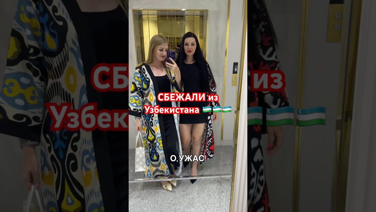 СБЕЖАЛИ из УЗБЕКИСТАНА в ТАДЖИКИСТАН uzbekistan ташкентtravelтаджикистан 2025 tashkentузбечки