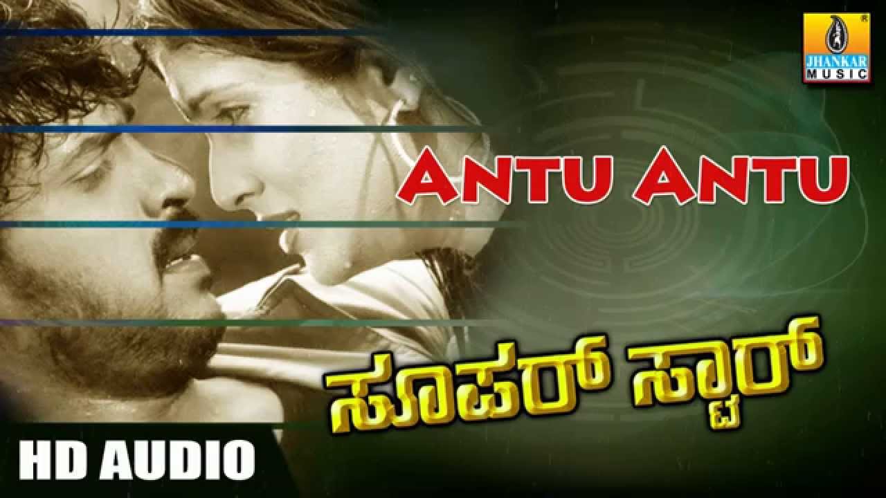 Antu Antu - HD Audio Song | Super Star-Movie | Upendra | Keerthi Reddy | Jhankar Music