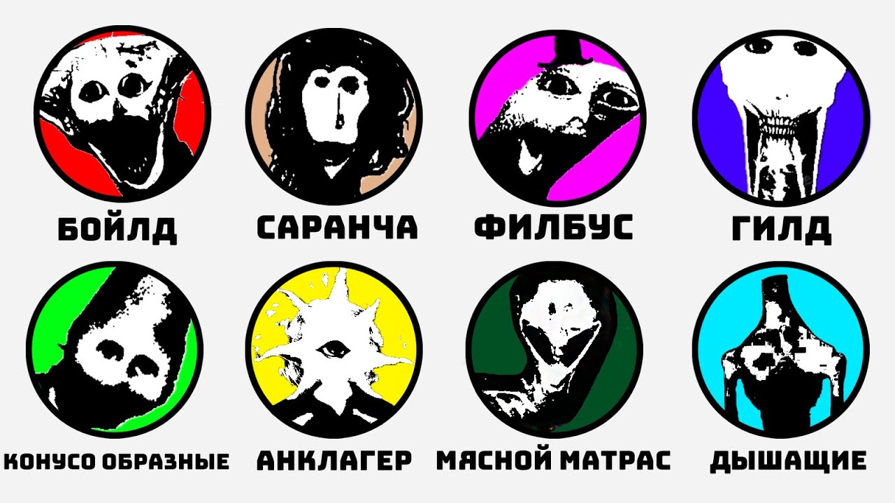 Все Монстры Doctor Nowhere За 10 Минут