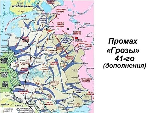 Анонс к части 14-й Промаха "Грозы"-41-го (доп.), документы. (About 1941.06.22)