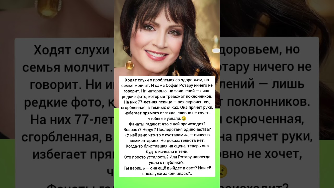 Скривилась и исчезла… Редкие кадры 77-летней Ротару потрясли Сеть певицазнаменитостисофияротару