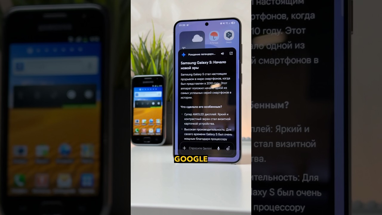 👀 Что умеет искусственный интеллект в Galaxy S25? технологии samsung android google техноблог