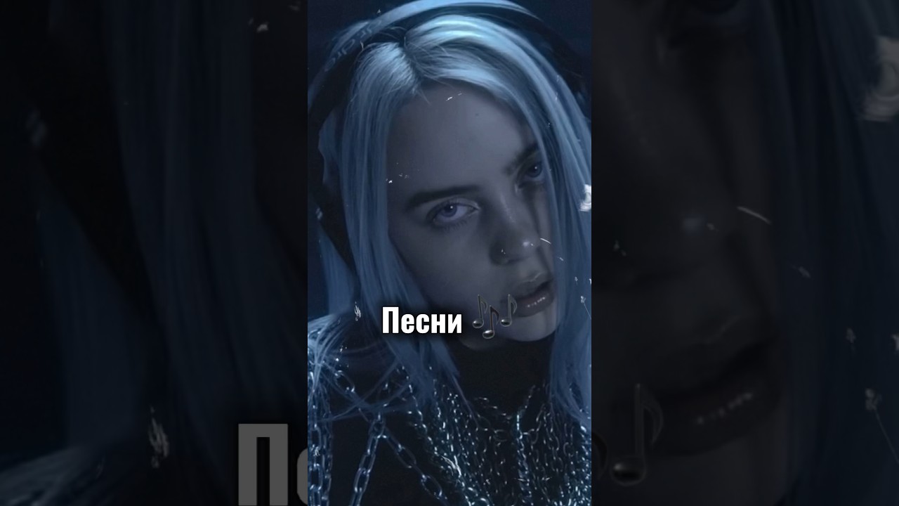 Самые популярные песни из разных стран ?(Часть 2)🎶