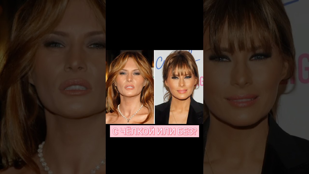 Как лучше? Челка молодит или простит? Звезды за 50 в разных образах.