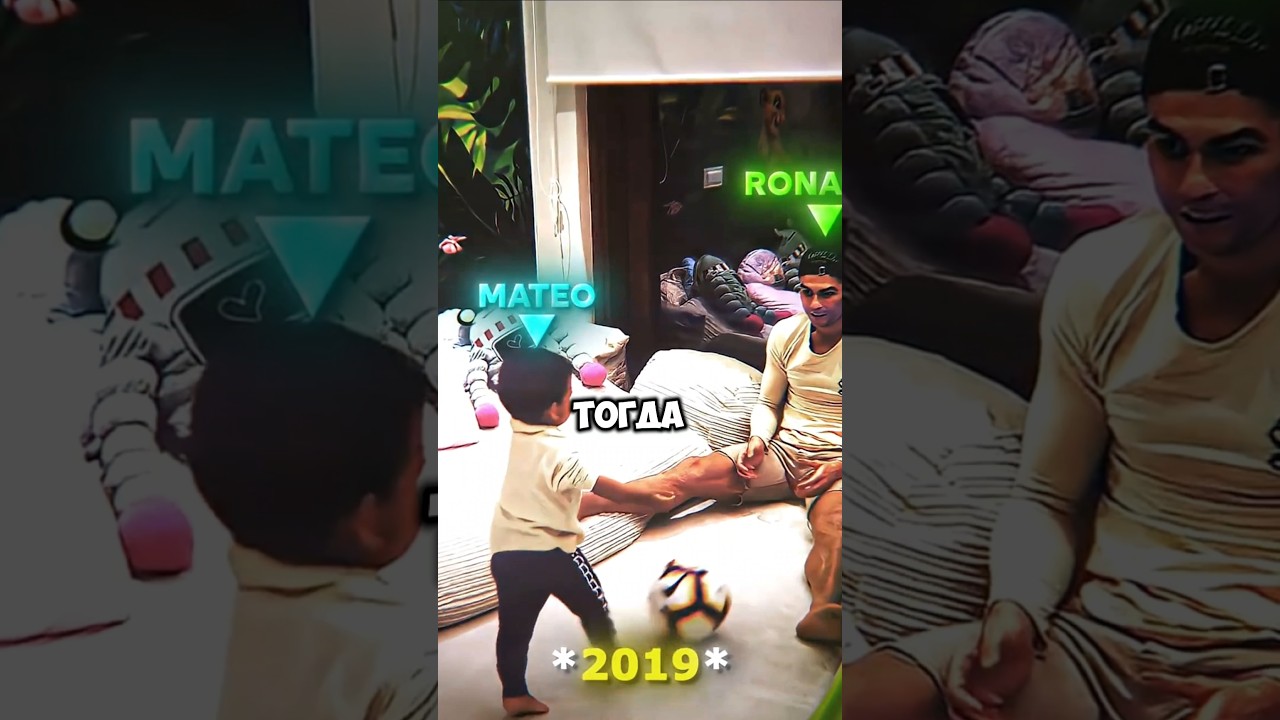 Роналду учит Матео играть в футбол 🥵🔥 shorts ronaldo