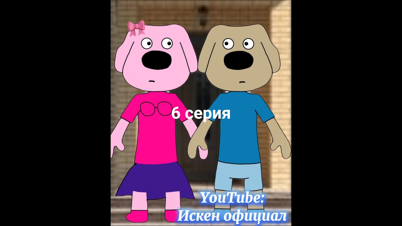 Бенские Приключения - 6 серия. бен белла бенка белик сериал серия