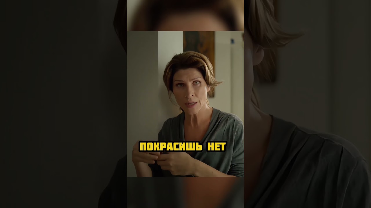 Расказывает маме о беремености сериал фильм смешнойшортс смешновидео юмор шортс shorts кино