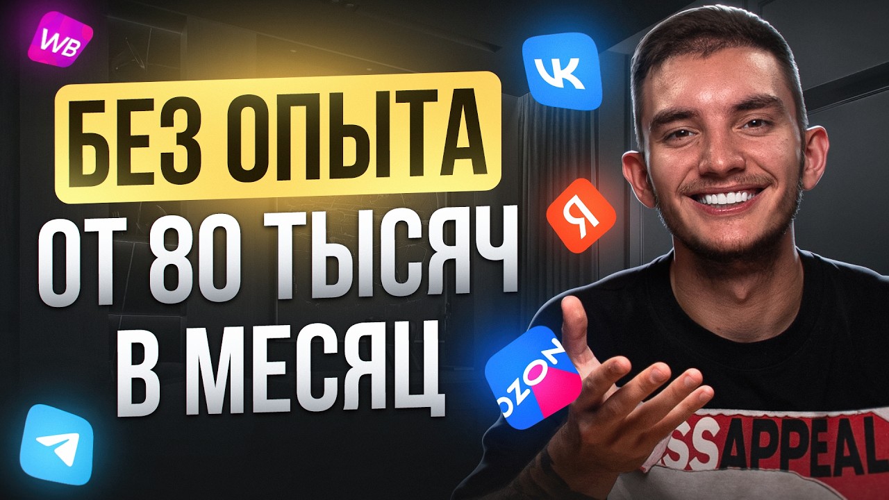 12 ЛЕГКИХ РАБОТ В ИНТЕРНЕТЕ ДЛЯ НАЧИНАЮЩИХ БЕЗ ОПЫТА | Удаленная Работа в Интернете