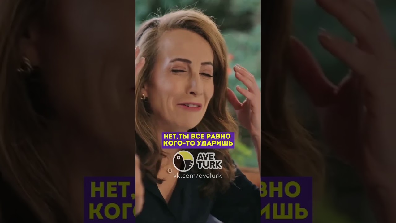 Кязым безумно рад новости 🤣-79 серия зимородоктурецкийсериалкино.
