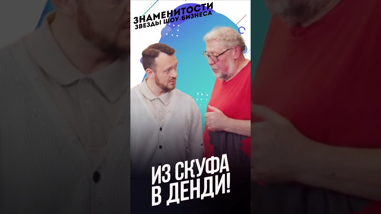 Учитель Русского языка Превратился в Скуфа в новом шоу «Переодеть батю»!! 🤯