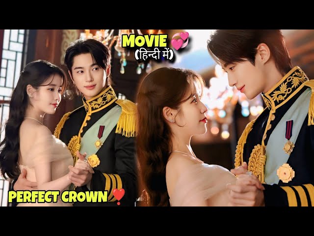 Royal Prince ❤️ Daring CEO | Perfect Crown Explained in Hindi