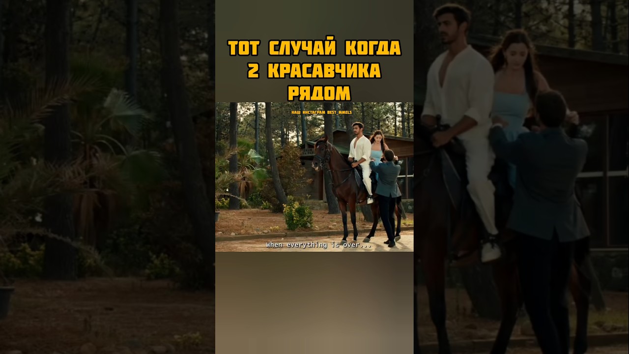 Между или связанные судьбой araftayenidizi