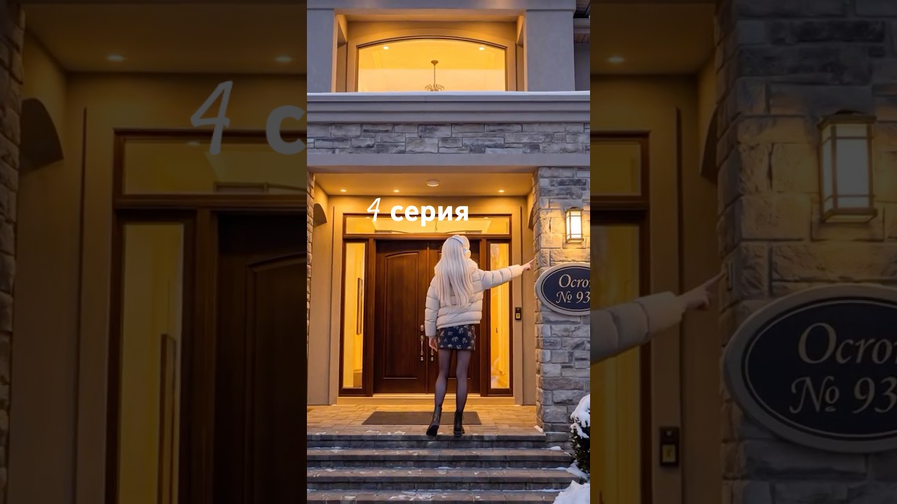 🎬 Сериал: “Внутри” — 4 серия