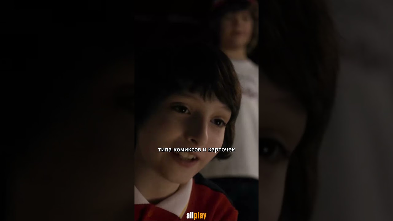 Что такое друг? Сериал: "Очень странные дела" 1 сезон
