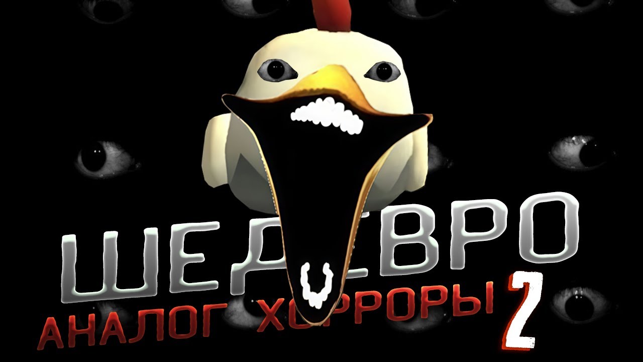 АНАЛОГОВЫЕ ХОРРОРЫ СДЕЛАНЫЕ ШКОЛЬНИКАМИ *Шедевры 2