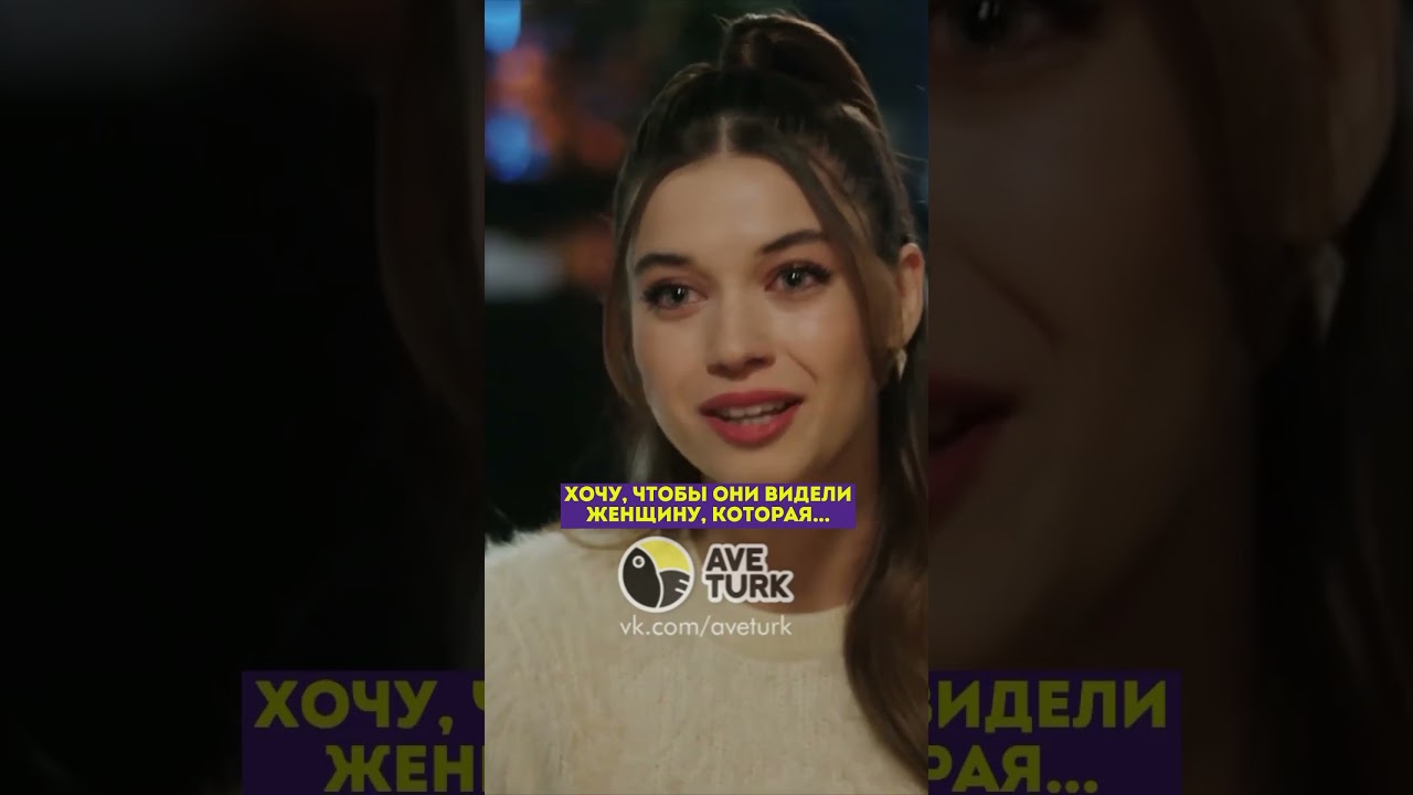Большое решение Сейран 👏🏻- 22 серия зимородоктурецкийсериалкино