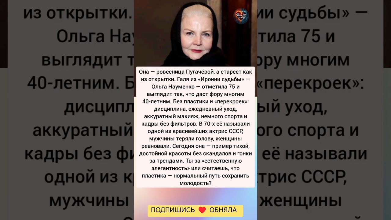 Ей 75, но выглядит на 40 истории знаменитости отношения красота люди интересно судьба