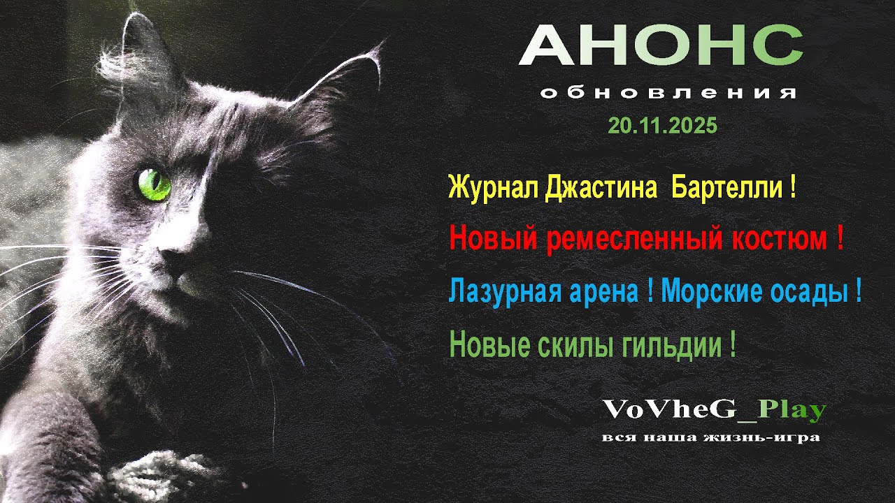 Black Desert online.Анонс обновления 20 ноября!Лазурная арена!Новый дневник!Внешка для охоты !