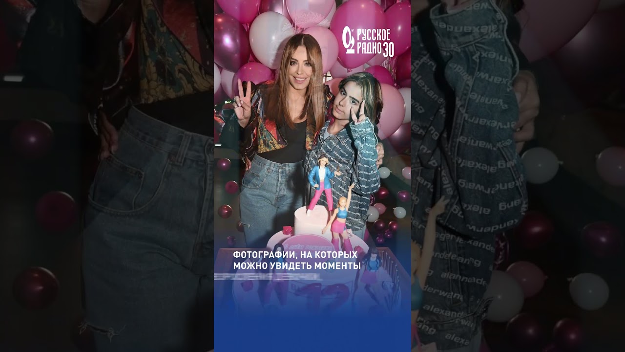 Дочери Ани Лорак исполнилось 14 лет! анилорак дочь деньрождения русскоерадио певица музыка