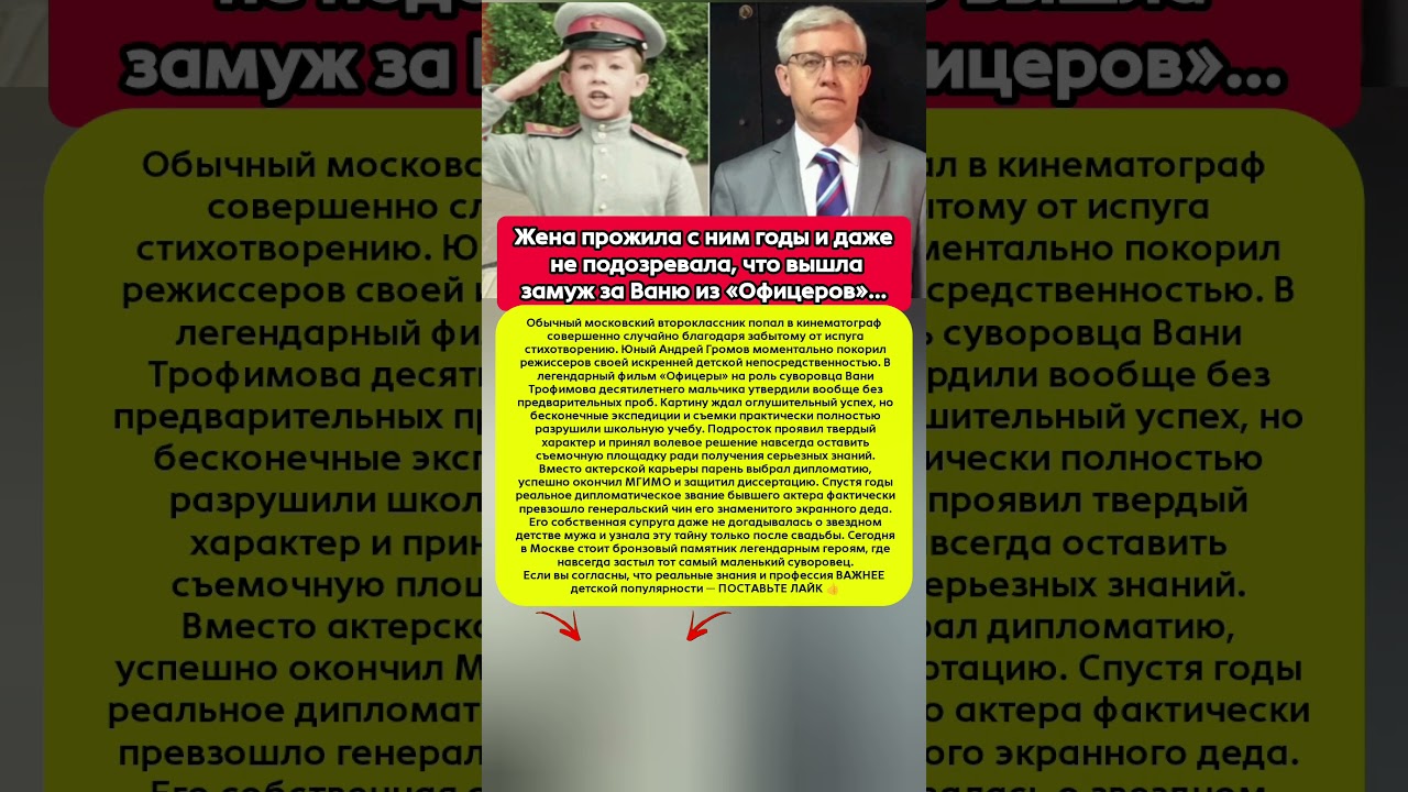 ОН СТАЛ ЗВЕЗДОЙ В 10 ЛЕТ — И НАВСЕГДА УШЁЛ ИЗ КИНО РАДИ ДРУГОЙ ЖИЗНИ ссср судьба история