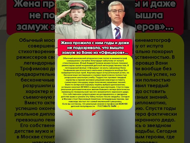 ОН СТАЛ ЗВЕЗДОЙ В 10 ЛЕТ — И НАВСЕГДА УШЁЛ ИЗ КИНО РАДИ ДРУГОЙ ЖИЗНИ ссср судьба история