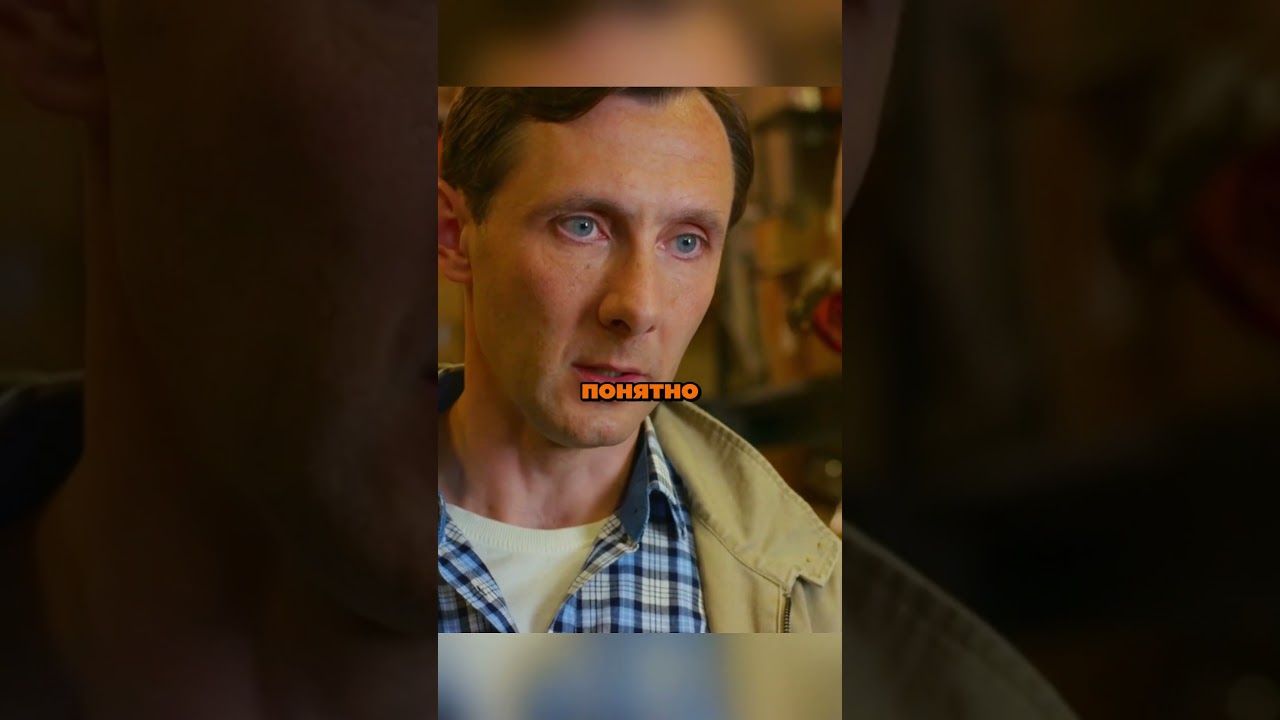 Вся суть претензии:Балабол сериал кино фильм