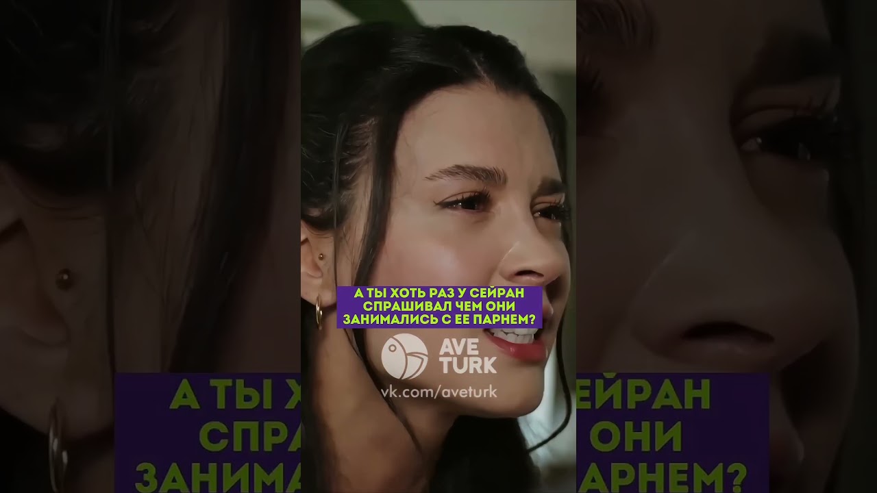 Сейран забирает Ферита от любовницы 🙄 - 12 серия зимородоктурецкийсериалкино