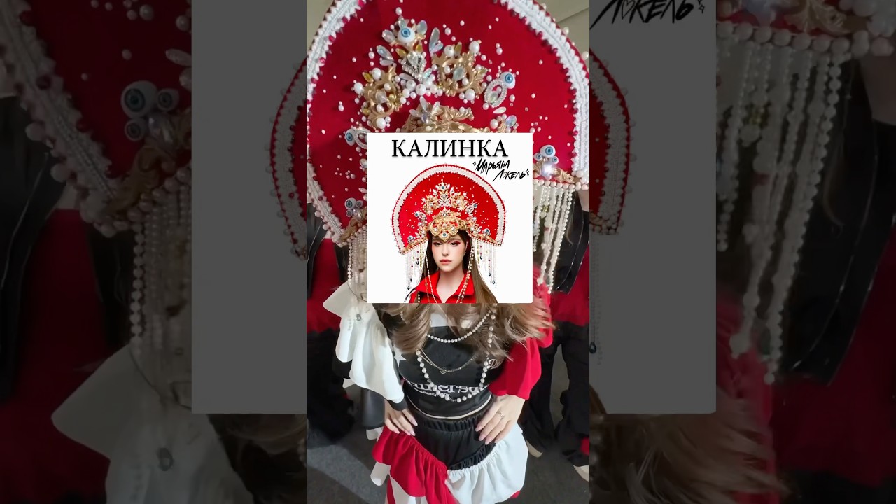 топ 3 причины почему Калинка круче Газировки))@wowveronica  песня russia