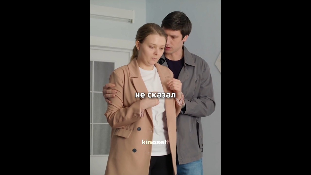 КОД 60194 | Не ожидал такого от любимой жены | кино фильм сериал