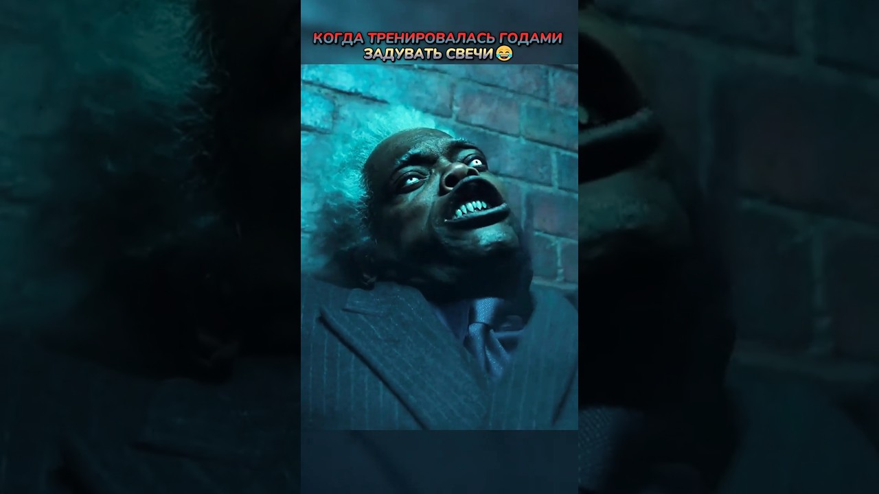 СВЕЖОЕ ДЫХАНИЕ😂 фильмы фильм movie film сериал series shorts фэнтези