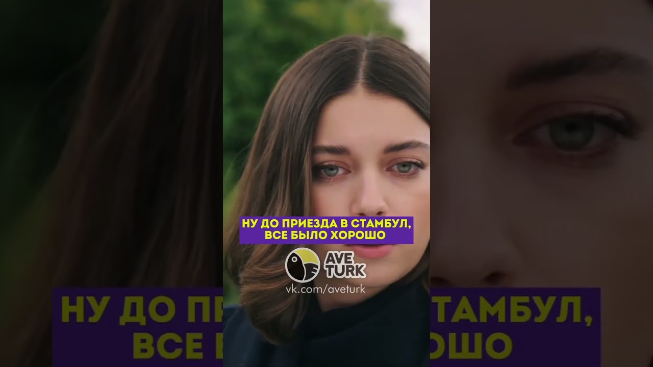 Праздник для Эсме 🤣🎉-79 серия зимородоктурецкийсериалкино