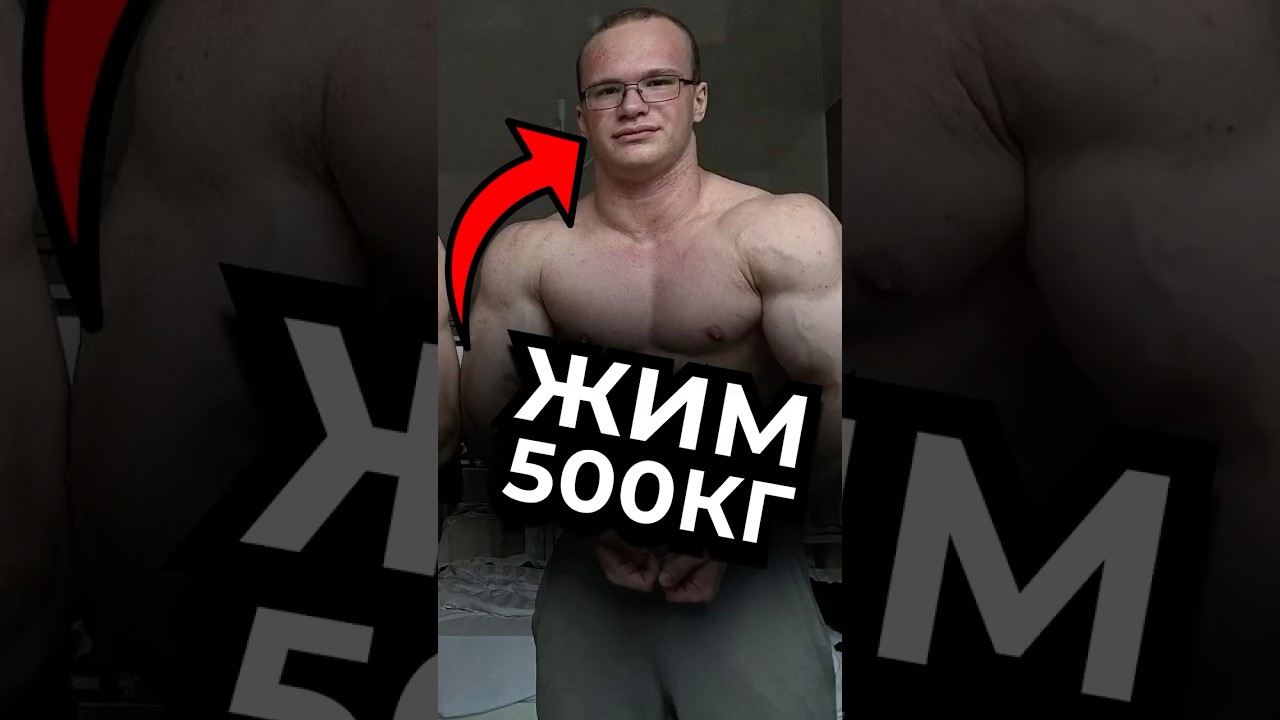 Зашкварные Истори с Мини Пеккой ч.4 варгунин пекка минипека фитнес спорт смаев силовые качки