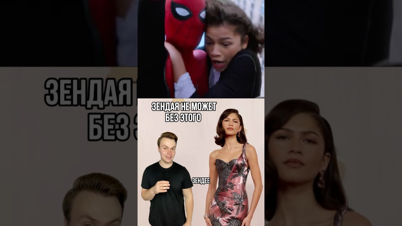 Зендая не может без этого 👀 Артикул на WB: 253398723 zendaya знаменитости шоубизнес РП