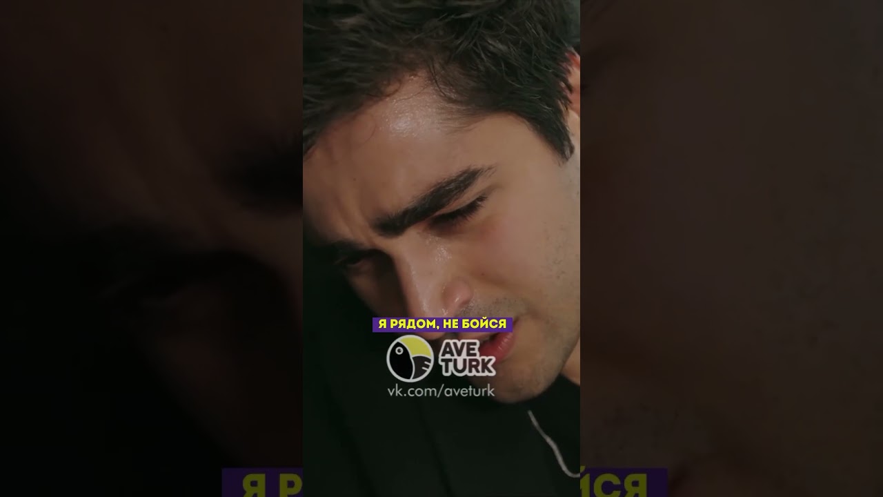 Сейран стало плохо 🥺 - 32 серия зимородоктурецкийсериалкино